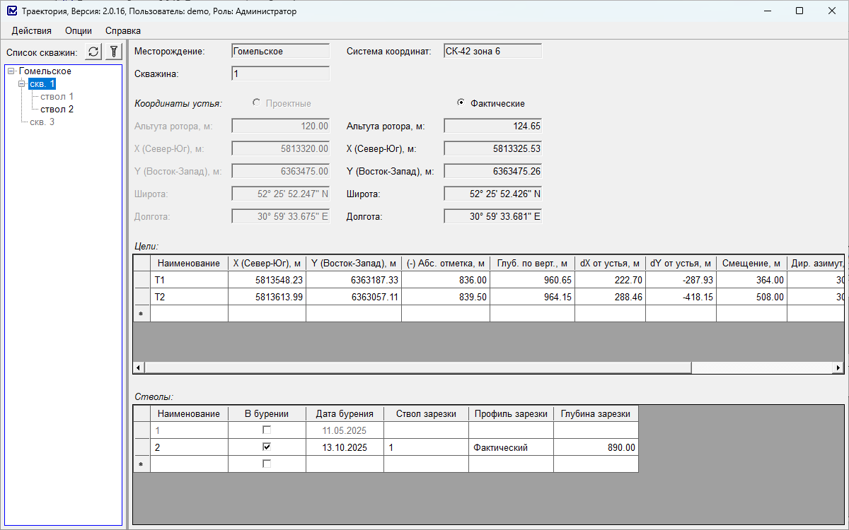 Паспорт скважины