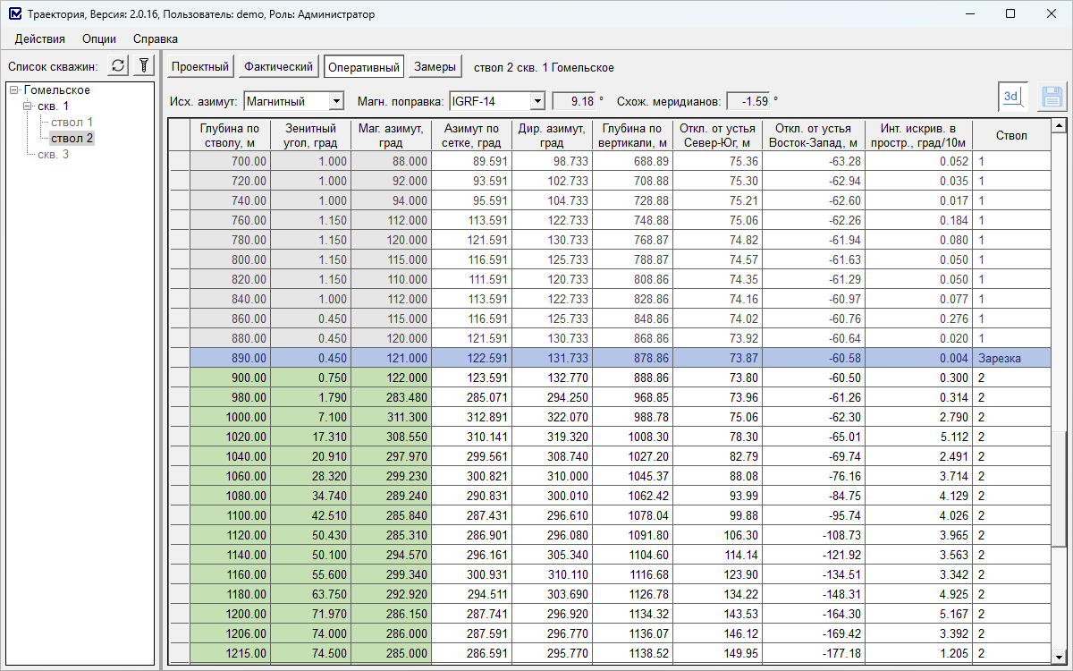 Редактор профилей